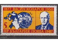 BK 3295 6 ST. 110 YEARS OF THE BIRTH OF V.. KOLAROV