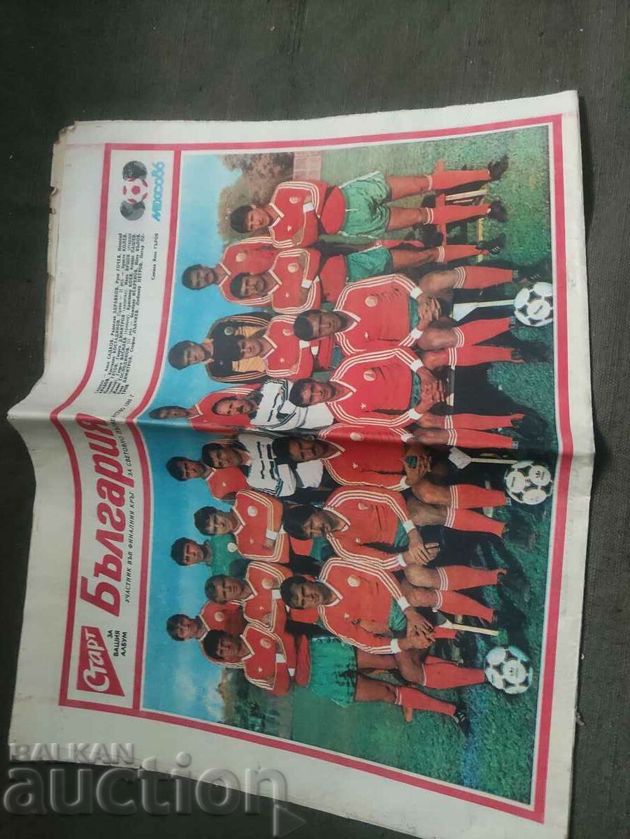 "Start" newspaper no. 758 with price 150.00 BGN | € 76.69 "Start" newspaper no. 758 with price 150.00 BGN | € 76.69