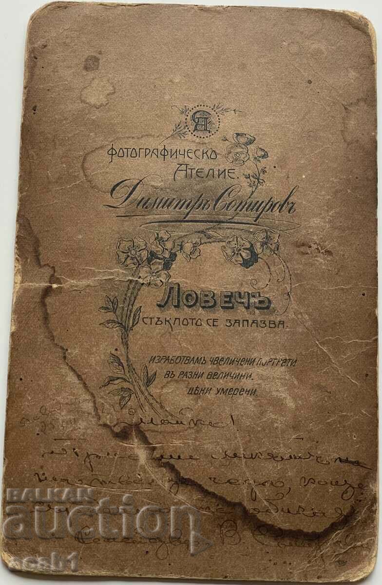 Lovech Photography family with price 12.99 BGN | € 6.64 Lovech Photography family with price 12.99 BGN | € 6.64