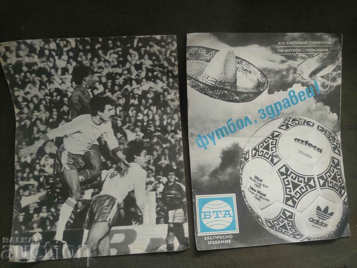 Parallels Express Edition Mexico '86 Soccer with price 200.00 BGN | € 102.26 Parallels Express Edition Mexico '86 Soccer with price 200.00 BGN | € 102.26