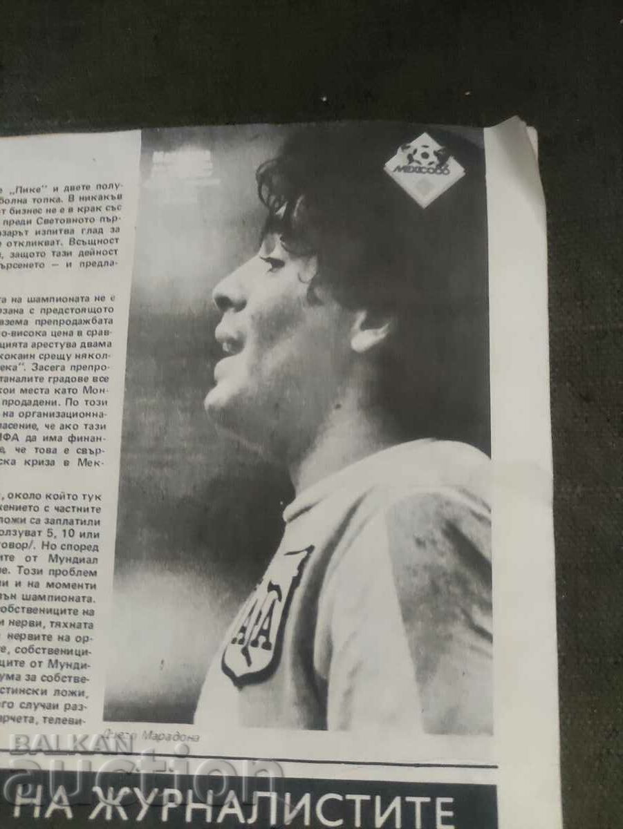 Delivery of Parallels Express Edition Mexico '86 Soccer Delivery of Parallels Express Edition Mexico '86 Soccer