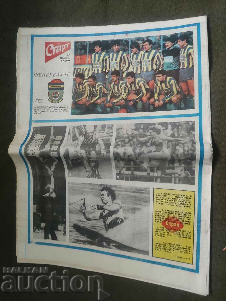 "Start" newspaper no. 750 with price 20.00 BGN | € 10.23 "Start" newspaper no. 750 with price 20.00 BGN | € 10.23