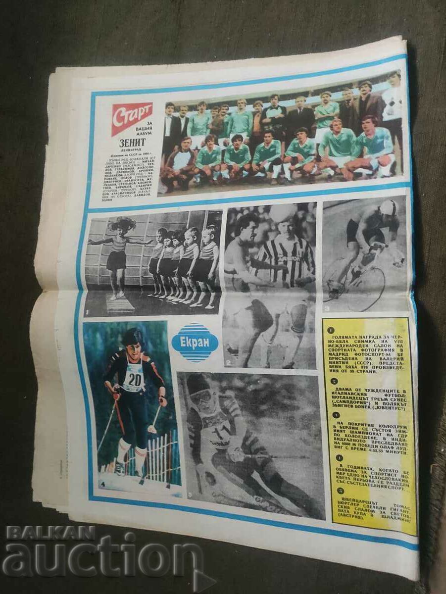 "Start" newspaper no. 712 with price 20.00 BGN | € 10.23 "Start" newspaper no. 712 with price 20.00 BGN | € 10.23