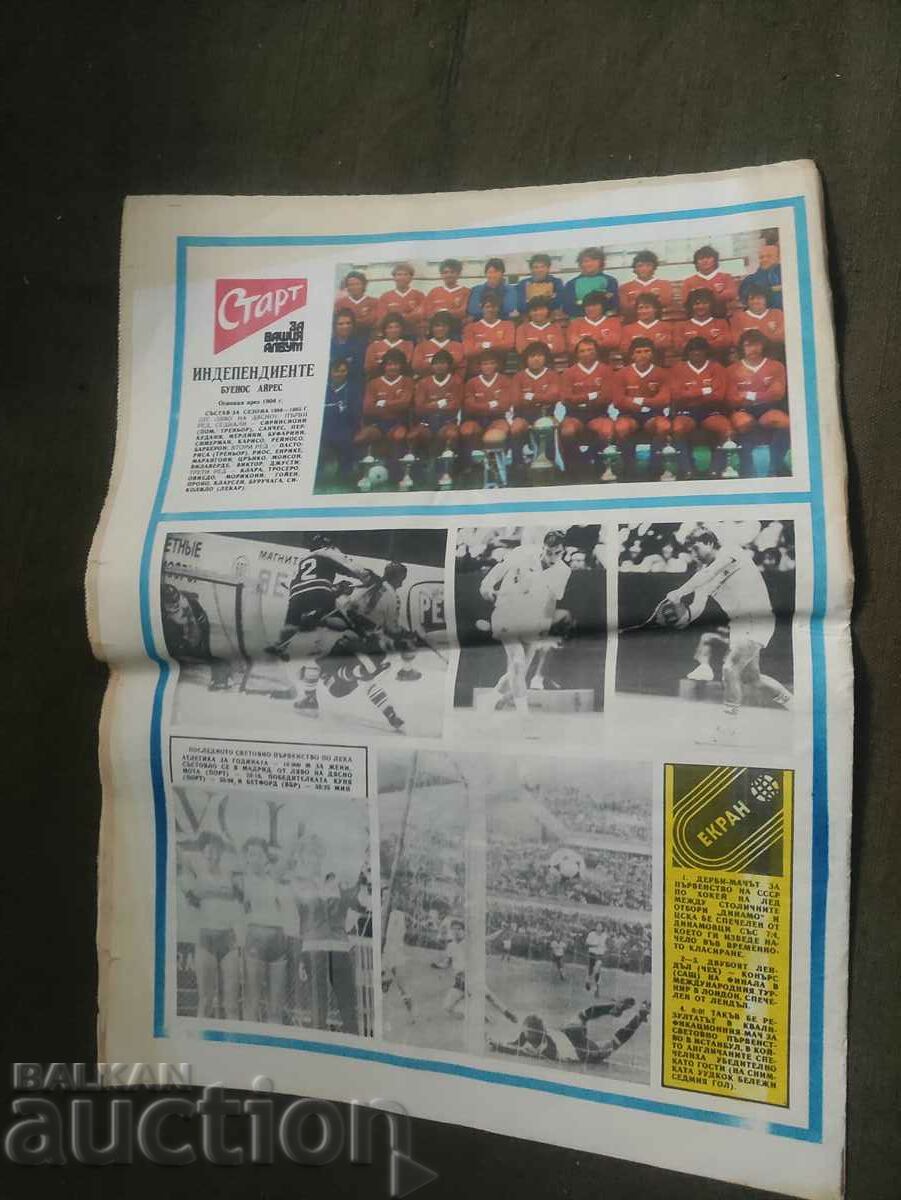 "Start" newspaper no. 704 with price 20.00 BGN | € 10.23 "Start" newspaper no. 704 with price 20.00 BGN | € 10.23