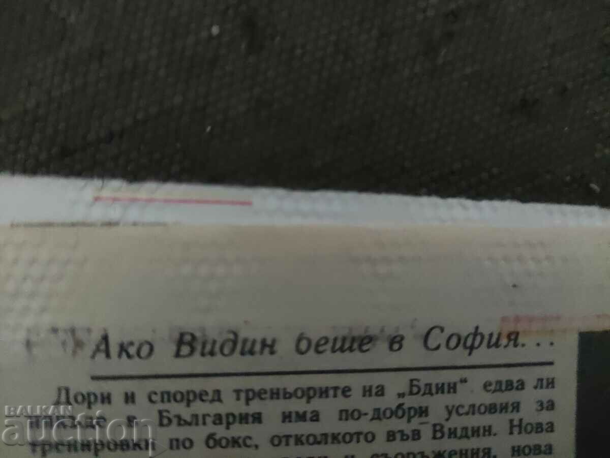 Auction "Start" newspaper no. 766 Auction "Start" newspaper no. 766