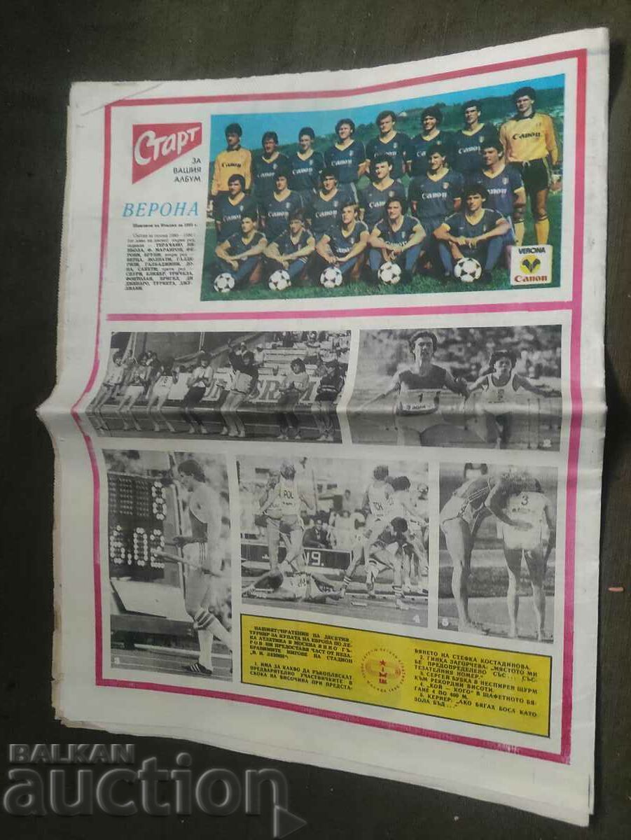 "Start" newspaper no. 744 with price 20.00 BGN | € 10.23 "Start" newspaper no. 744 with price 20.00 BGN | € 10.23