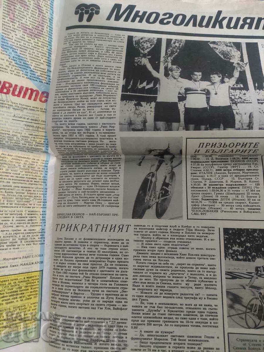 Auction "Start" newspaper no. 744 Auction "Start" newspaper no. 744