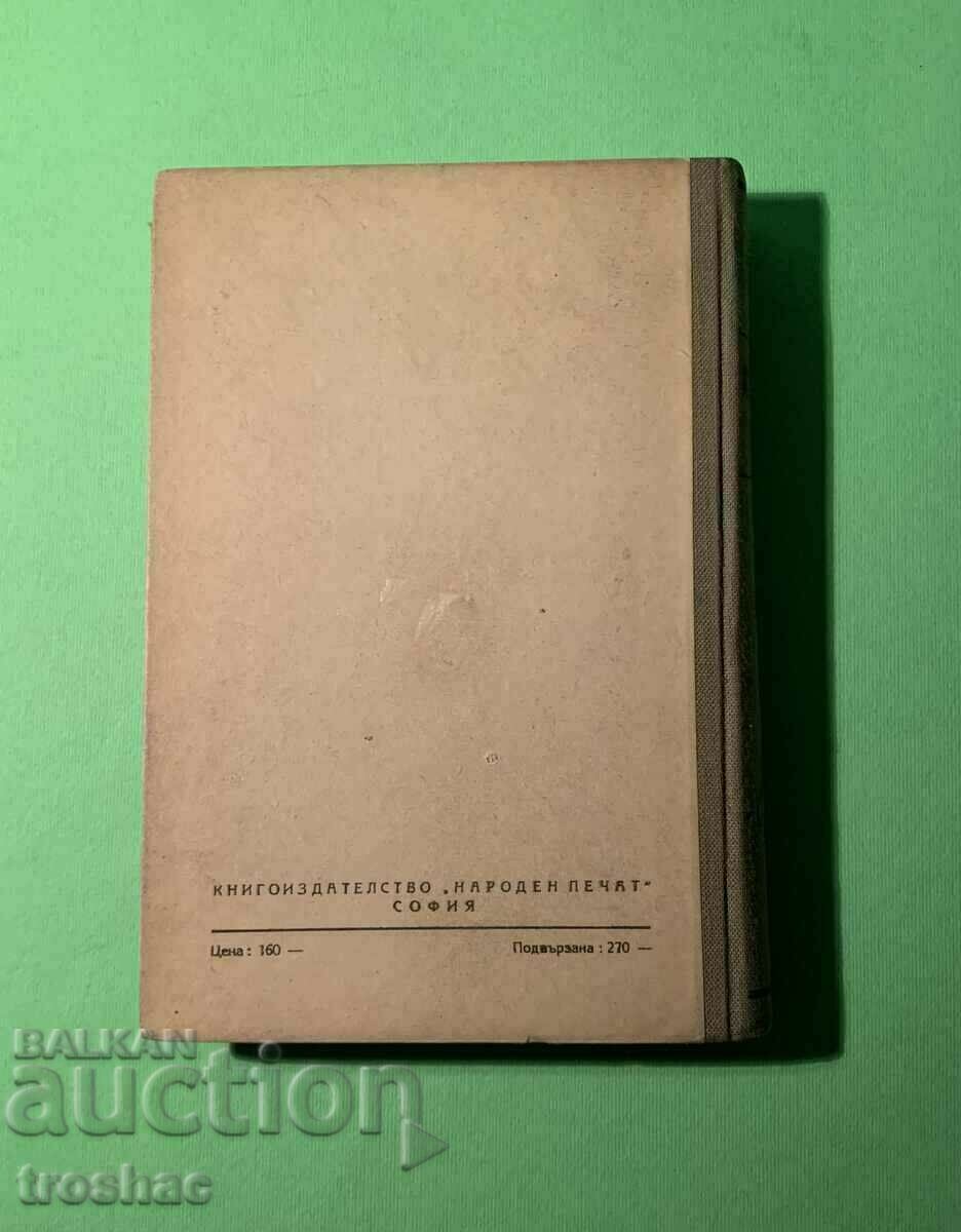 Delivery of Old Book Atomic War Propaganda and Reality 1949