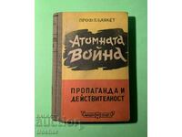 Стара Книга Атомната Война Пропаганда и Действителност1949 г