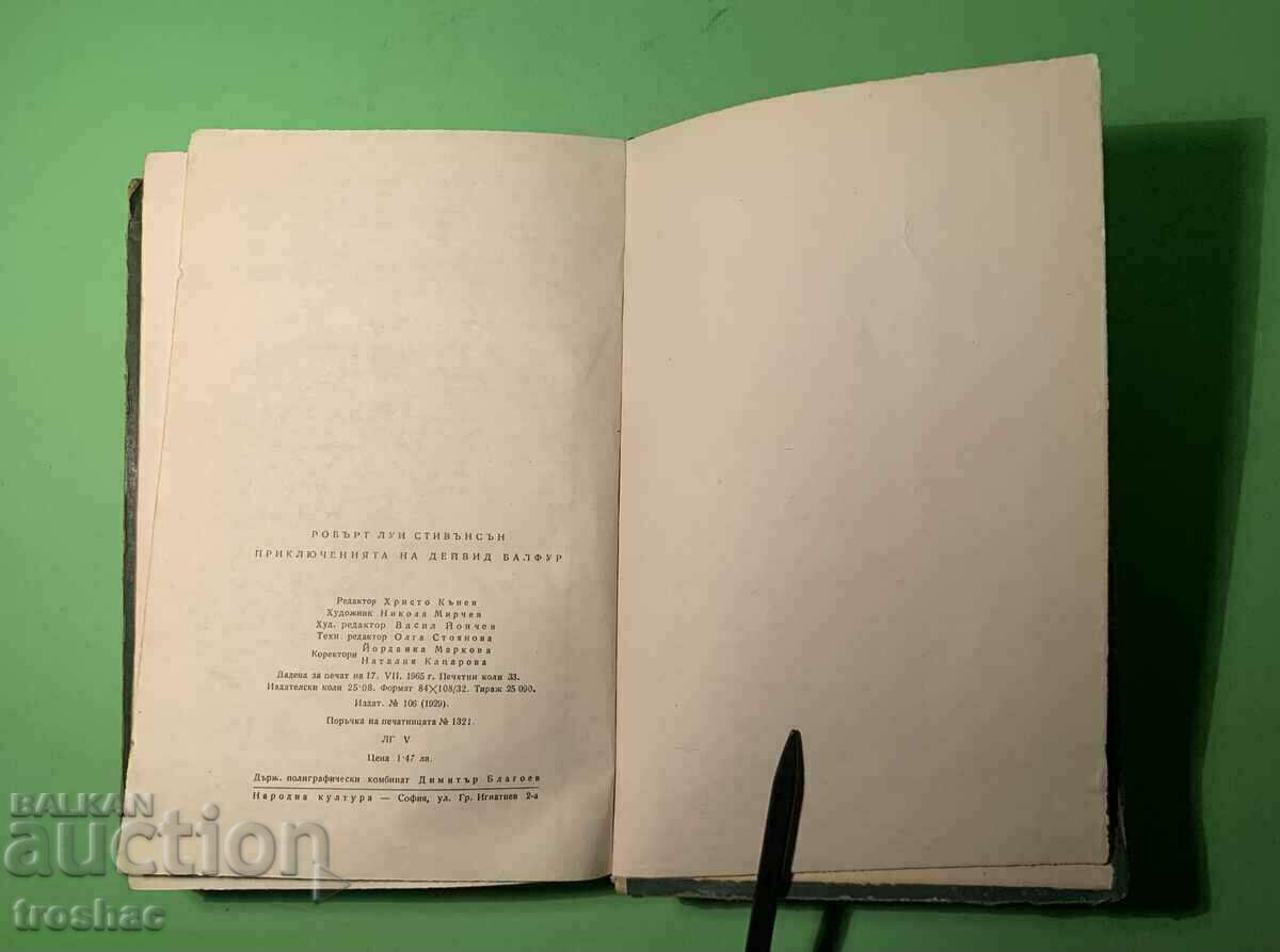 Old Book The Adventures of David Balfour - 6 Old Book The Adventures of David Balfour - 6