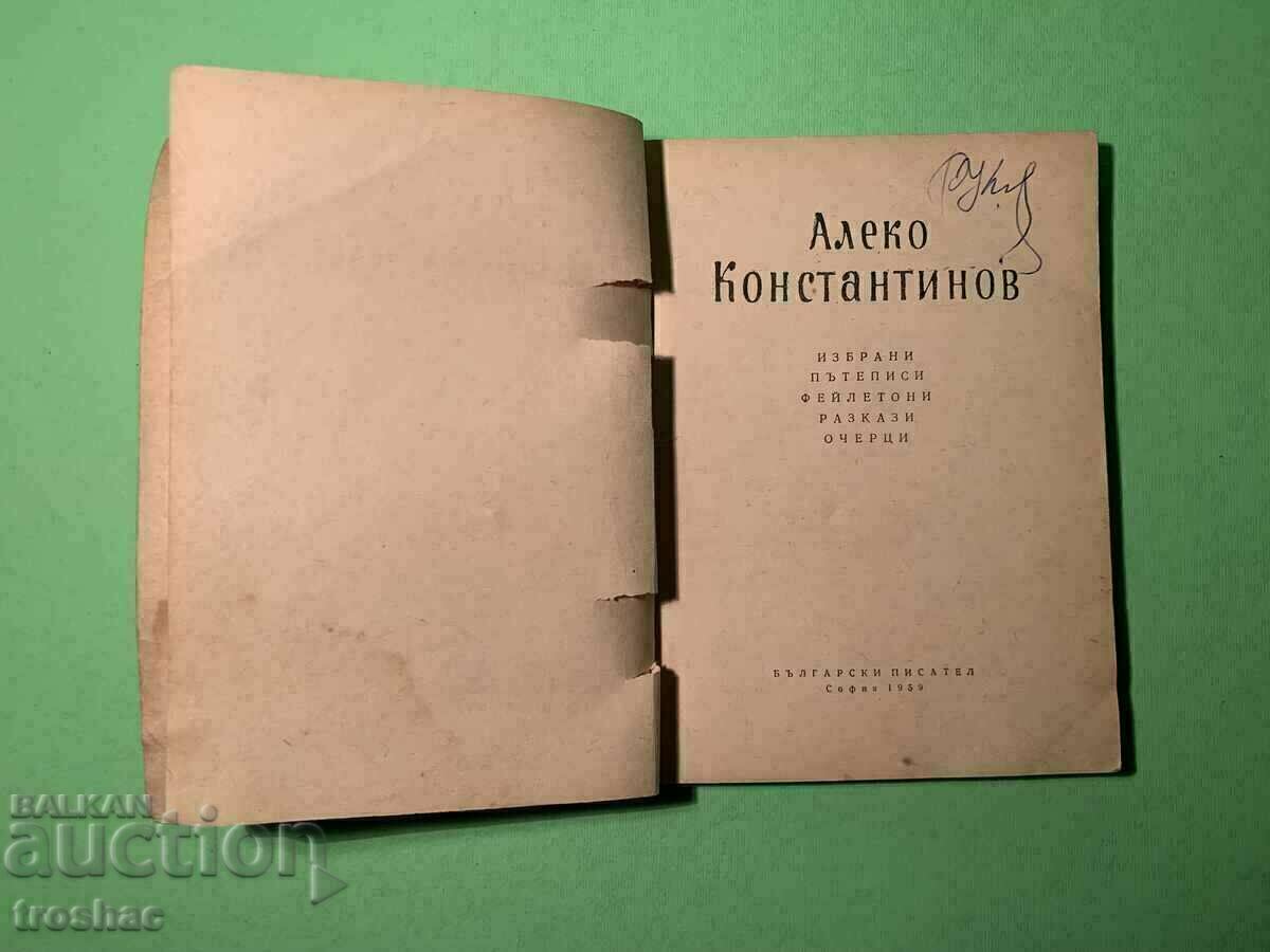 Carte veche Aleko Konstantinov Scrieri alese de călătorie Feuilletons cu preț € 8.00 | 15.65 BGN