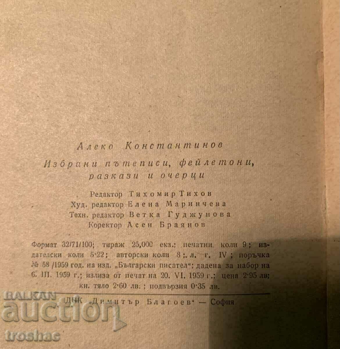 Livrarea Carte veche Aleko Konstantinov Scrieri alese de călătorie Feuilletons