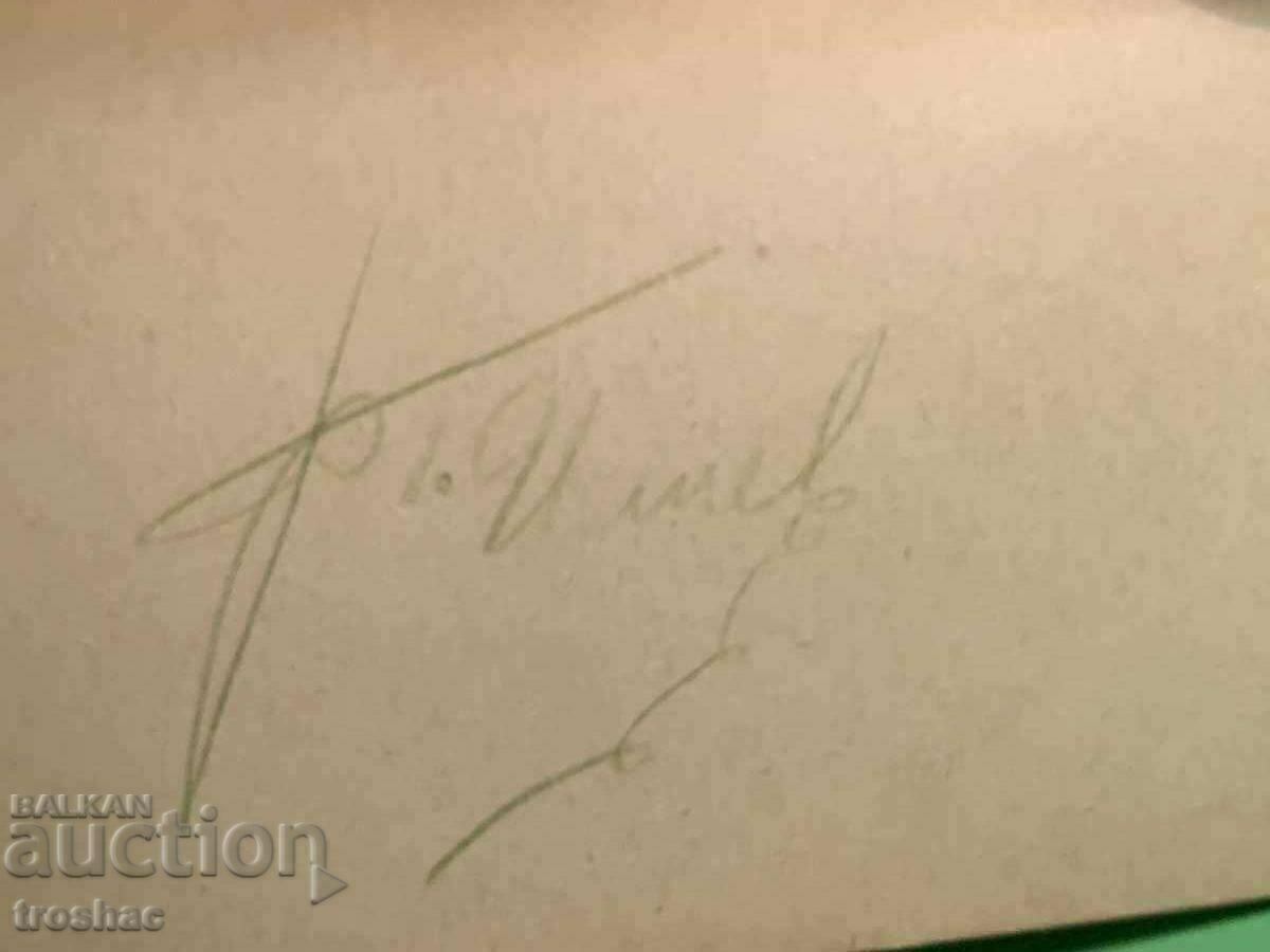 Παλαιό Βιβλίο των Γερατών με τιμή 10.00 BGN | € 5.11 Παλαιό Βιβλίο των Γερατών με τιμή 10.00 BGN | € 5.11