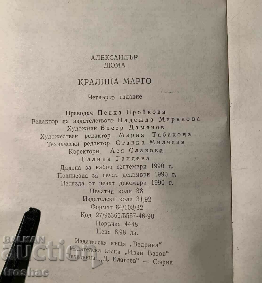 Licitație Regina Cărții Veche Margot Licitație Regina Cărții Veche Margot