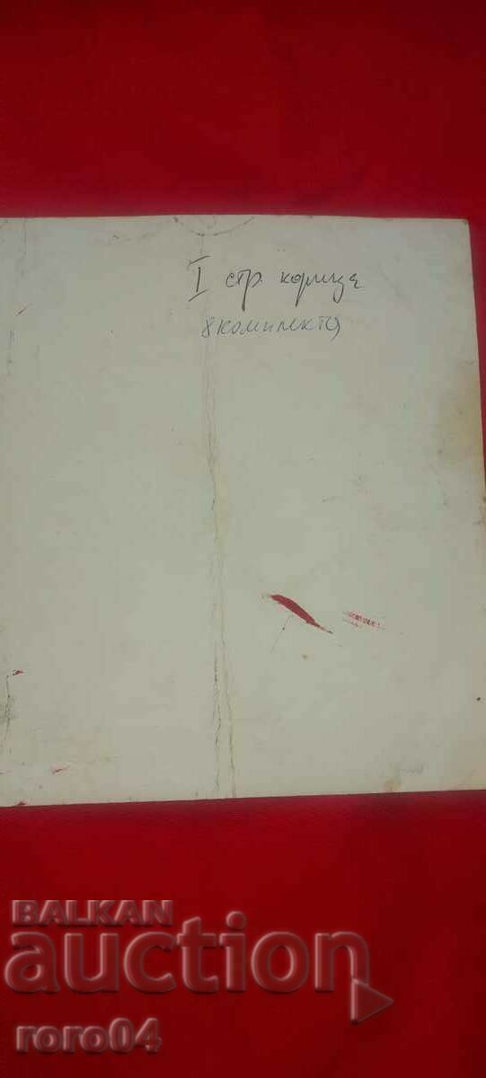 VESELIN PAVLOV - COVER - 6 VESELIN PAVLOV - COVER - 6