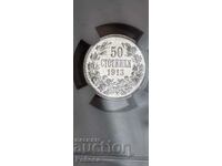 50 стотинки - 1913 MS 61