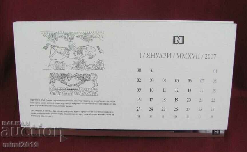 1917 Calendar "Thracian Sword Sheath" gold, silver - 5