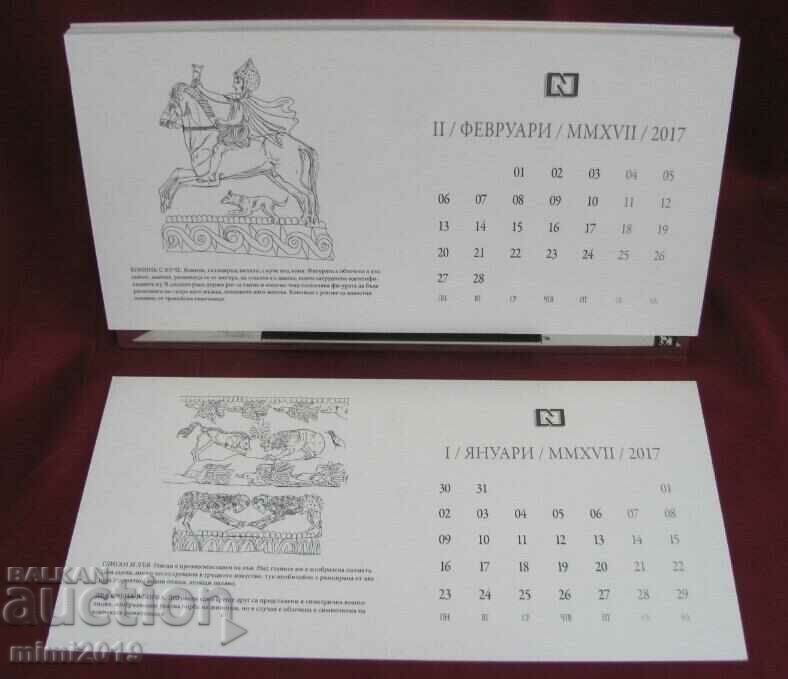 1917 Calendar "Thracian Sword Sheath" gold, silver - 6