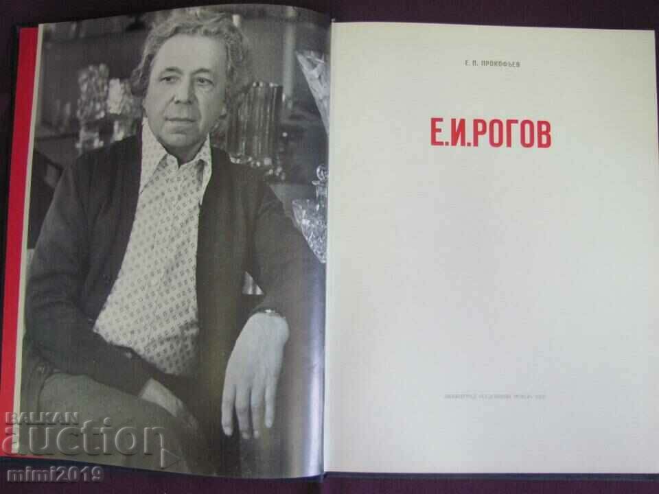 1982 Book E I. Rogov - Crystal Glass Art with price 125.00 BGN | € 63.91 1982 Book E I. Rogov - Crystal Glass Art with price 125.00 BGN | € 63.91