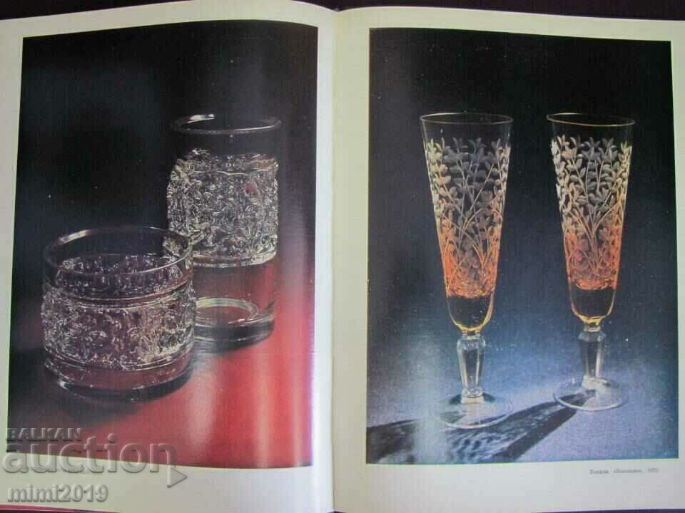 Delivery of 1982 Book E I. Rogov - Crystal Glass Art Delivery of 1982 Book E I. Rogov - Crystal Glass Art