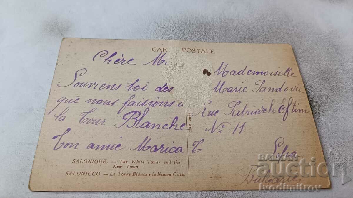 P K Salonique La Toun Blanche et la Nouvelle Ville with price 17.00 BGN | € 8.69 P K Salonique La Toun Blanche et la Nouvelle Ville with price 17.00 BGN | € 8.69