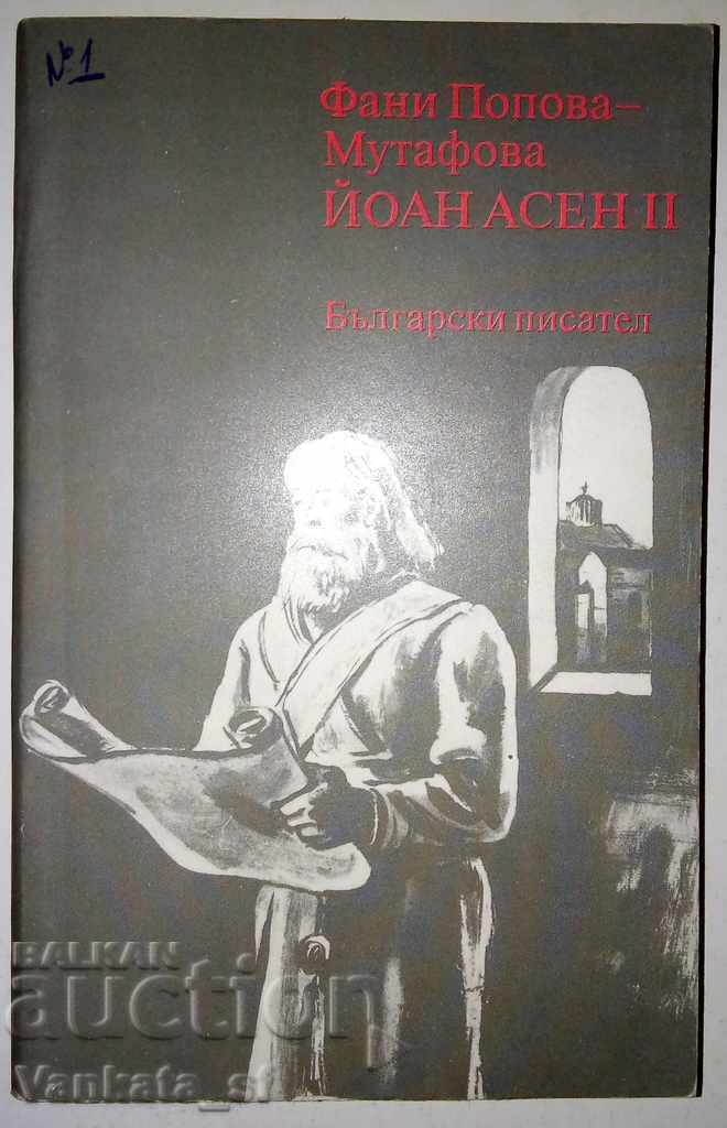 Йоан Асен II  - Фани Попова-Мутафова