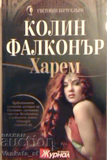 Harem - Colin Falconer