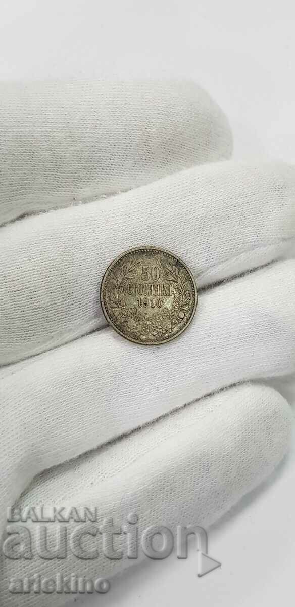 Βασιλικό ασημένιο νόμισμα 50 λεπτών 1910
