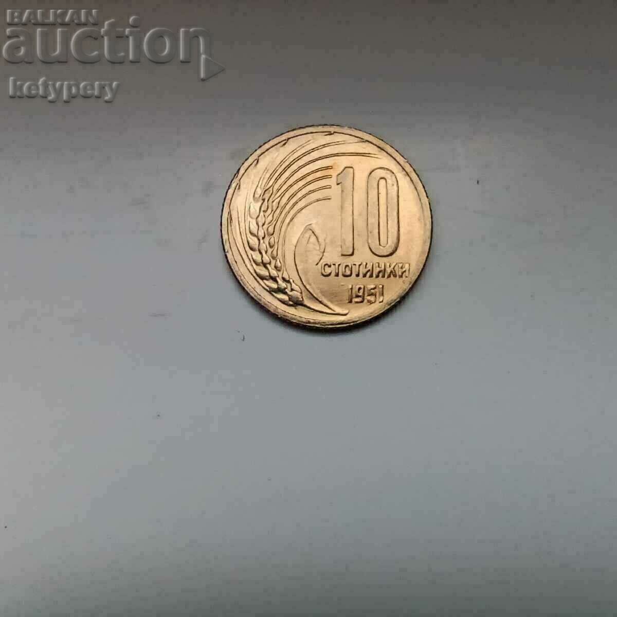 Livrarea 10 cenți 1951 lot 100 buc.