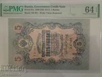 5 Russian Rubles 1909 PMG 64 EPQ