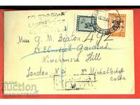 BULGARIA ENVELOPE R AIRMAIL - ΣΟΦΙΑ - ΑΓΓΛΙΑ 1946