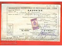 TIMBRIE BULGARIA TIMBRIE 1 Lev - 1932 CHISInta 3