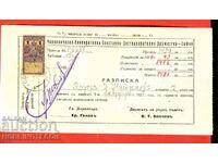 TIMBRIE BULGARIA TIMBRIE 1 Lev - 1925 CHISInta 2
