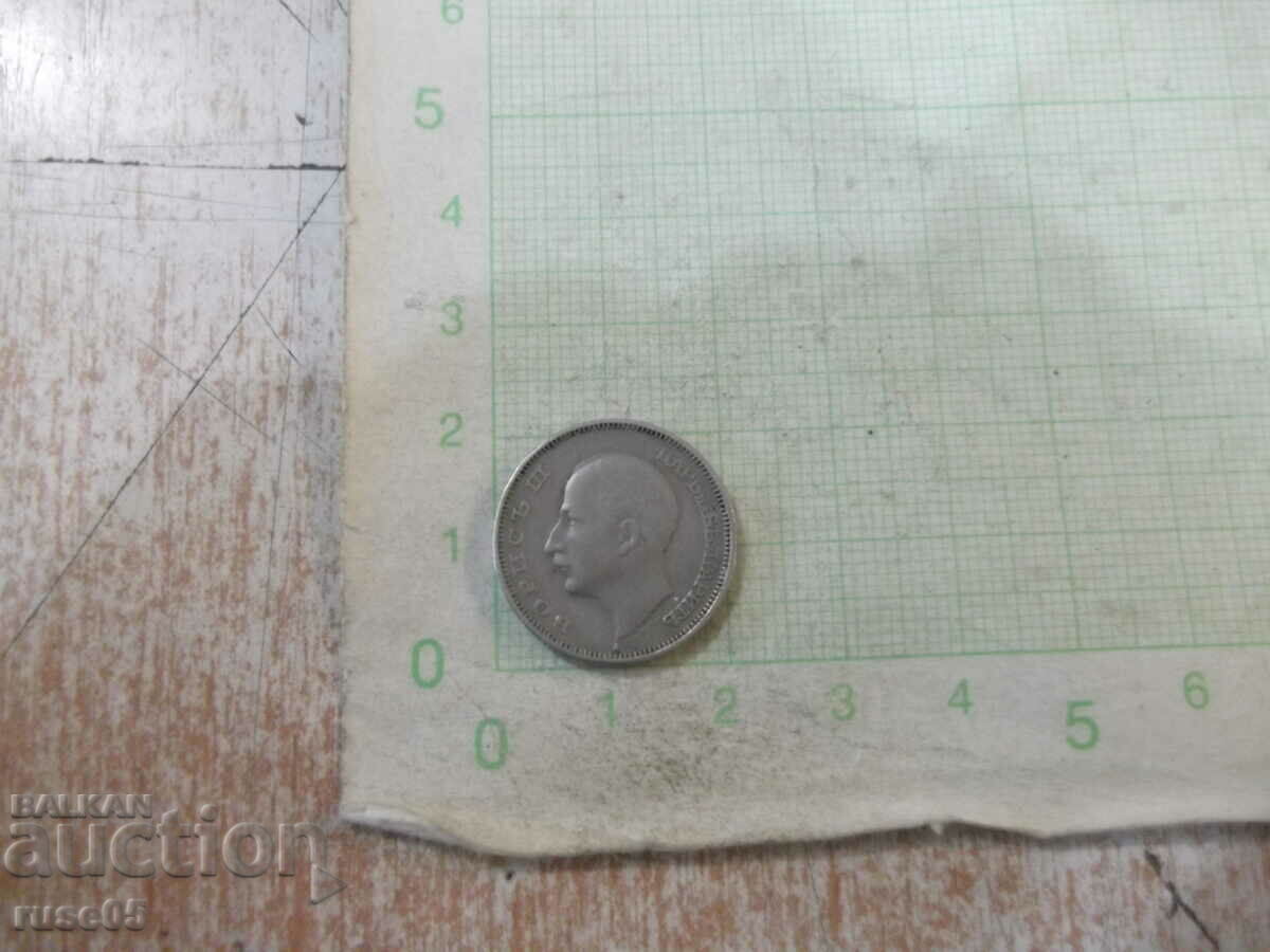 Coin "20 BGN - 1940" with price 10.00 BGN | € 5.11 Coin "20 BGN - 1940" with price 10.00 BGN | € 5.11