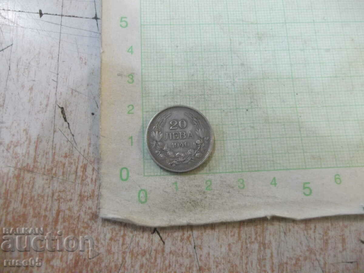 Coin "20 BGN - 1940"