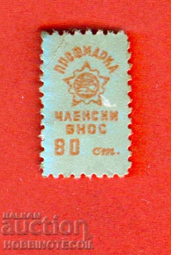 BULGARIA BRANDS BRAND - PROFESSIONAL BRAND - MEMBERSHIP IMPORT 80 St - 2 BULGARIA BRANDS BRAND - PROFESSIONAL BRAND - MEMBERSHIP IMPORT 80 St - 2