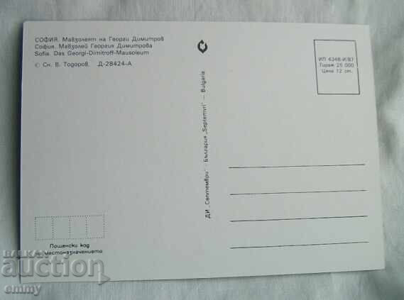 Postcard Sofia - The Mausoleum of Georgi Dimitrov with price 1.40 BGN | € 0.72 Postcard Sofia - The Mausoleum of Georgi Dimitrov with price 1.40 BGN | € 0.72