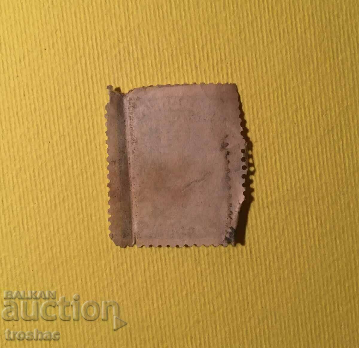 Old Postage Stamp with price 10.00 BGN | € 5.11 Old Postage Stamp with price 10.00 BGN | € 5.11