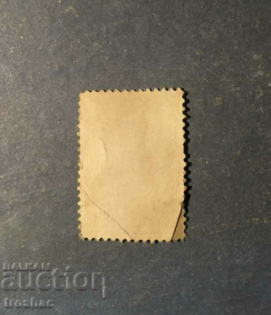 Old Postage Stamp with price 15.00 BGN | € 7.67 Old Postage Stamp with price 15.00 BGN | € 7.67