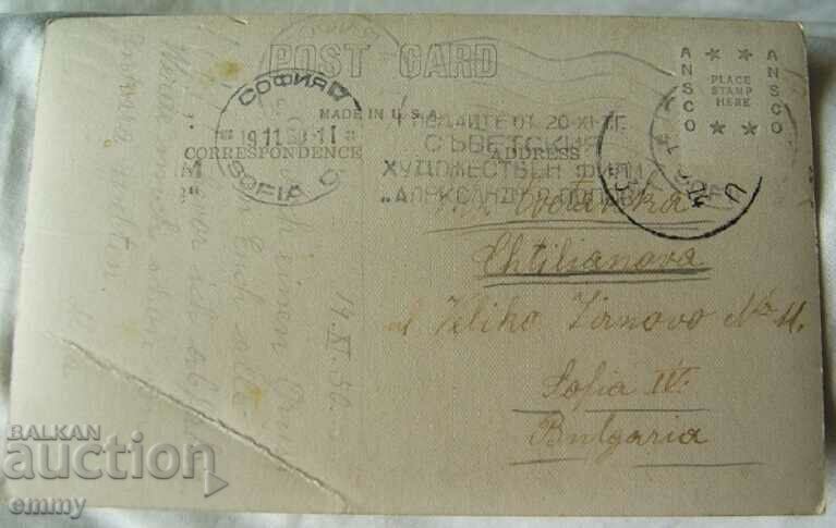 Δημοπρασία 1950 - Παλιά φωτογραφική καρτ ποστάλ Κωνσταντινούπολη, Τουρκία - Mosta Δημοπρασία 1950 - Παλιά φωτογραφική καρτ ποστάλ Κωνσταντινούπολη, Τουρκία - Mosta