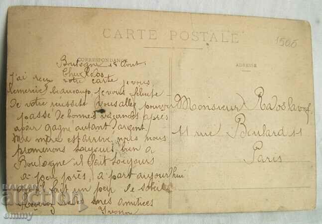 Old photo postcard France - Boulogne-sur-Mer city, tide with price 4.00 BGN | € 2.05 Old photo postcard France - Boulogne-sur-Mer city, tide with price 4.00 BGN | € 2.05