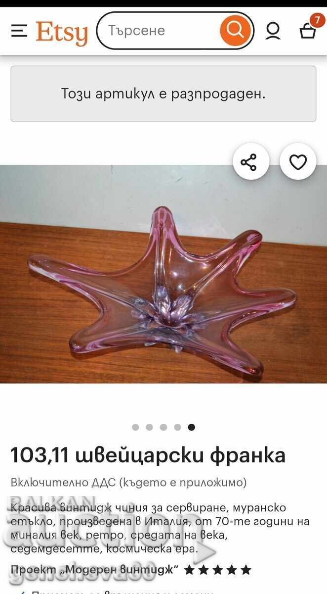 STAR Designer crystal fruit bowl Murano 70s - 7