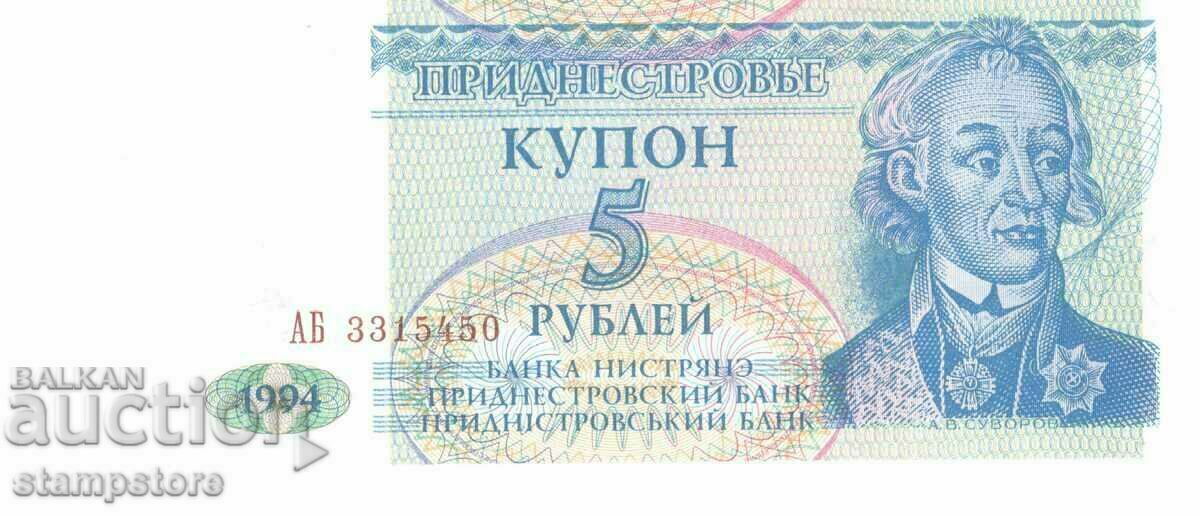Υπερδνειστερία - κουπόνι 5 ρούβλια 1994