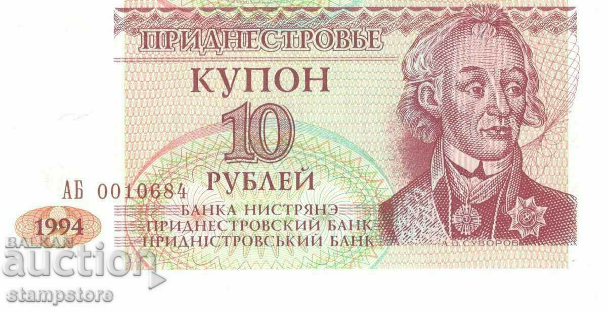 Transnistria - coupon 10 rubles 1994