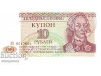 Υπερδνειστερία - κουπόνι 10 ρούβλια 1994