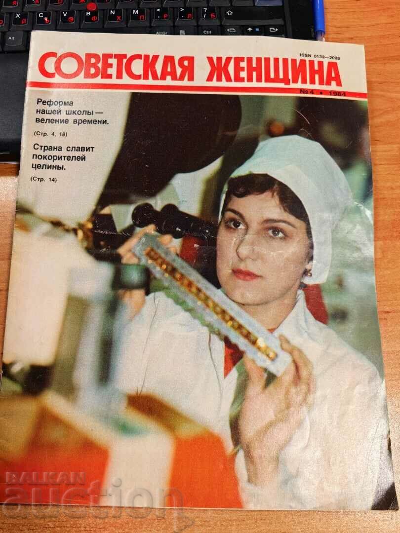 otlevche 1984 SOC REVISTA FEMEIA SOVIETICĂ