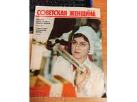 otlevche 1984 SOC MAGAZINE SOVIET WOMAN