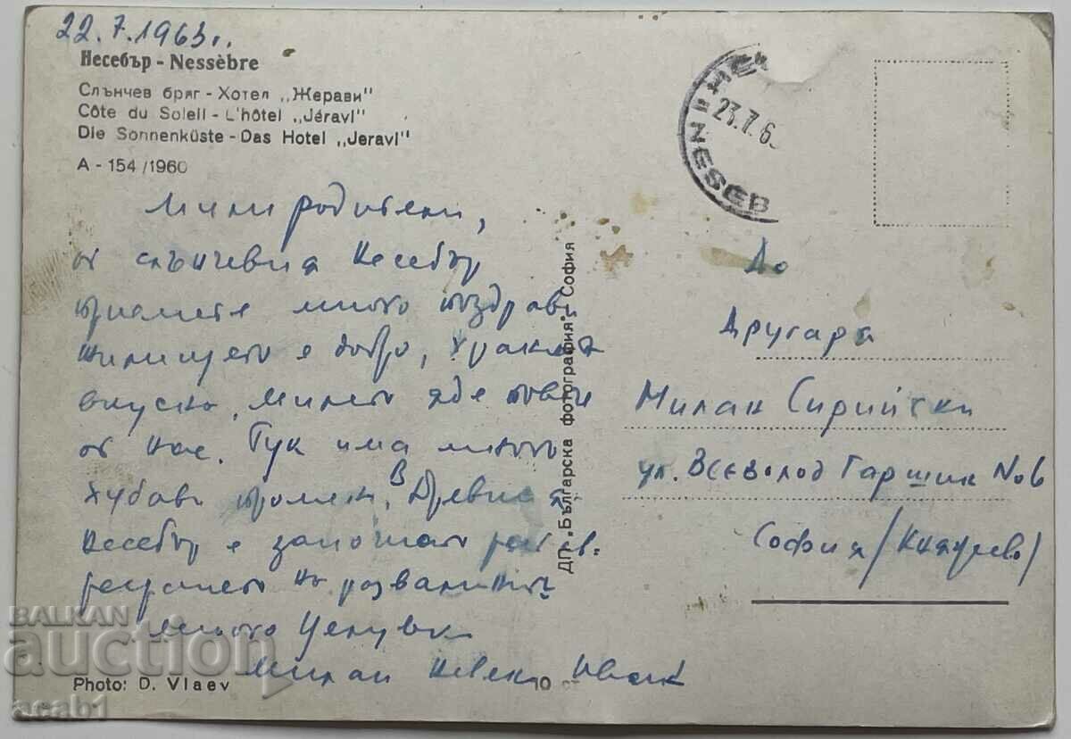 Colorful Sots cards from the sea 60 te with price 9.99 BGN | € 5.11 Colorful Sots cards from the sea 60 te with price 9.99 BGN | € 5.11