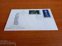 Bulgaria first day envelope on 81998/99 from 1969.