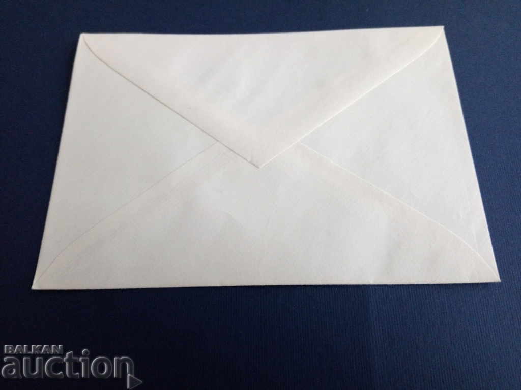 Bulgaria is an ancient envelope of №1567 from 1965. with price 3.00 BGN | € 1.53 Bulgaria is an ancient envelope of №1567 from 1965. with price 3.00 BGN | € 1.53